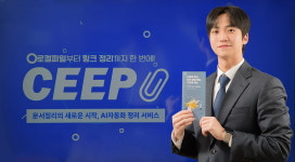 [대전창조경제혁신센터 스타트업 CEO] AI 기반 스마트 클라우드 서비스를 제공하는 기업 ‘아뮤즈8’