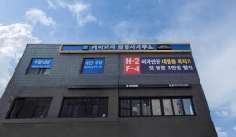 케이비자, 오프라인 인프라 구축을 위한 케이비자 대림센터 오픈