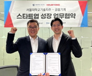 서울대학교기술지주-금용기계, 유망 스타트업 발굴 및 육성을 위한 업무협약 체결