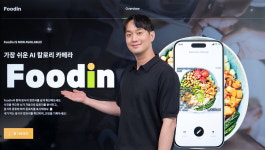 [2025 한성대학교 캠퍼스타운 스타트업 CEO] AI 기반 식단 관리 앱 ‘푸딘(Foodin)’을 개발하는 ‘모티어스’