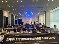 호서대학교 창업중심대학사업단, ‘스타트업 Boot Camp’ 성료