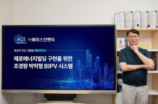 [한국건설기술연구원 스마트건설지원센터 보육기업 CEO] 컬러·투명·유연·경량·초저가 태양전지 개발하는 종합 태양광 솔루션 기업 ‘에이스... 