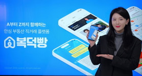 [2025 이화여자대학교 캠퍼스타운 스타트업 CEO] 부동산 직거래 플랫폼 ‘복덕빵’ 운영하는 ‘레이라’