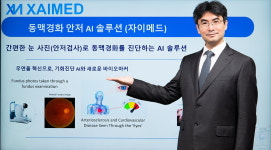 2025년 창업도약패키지 선정기업] 설명가능 인공지능(eXplainable AI, XAI) 기반 기회진단 AI 솔루션 개발하는 ‘자이메드’