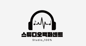 스포츠 맞춤형 음악으로 운동 능력 올려주는 스튜디오백퍼센트
