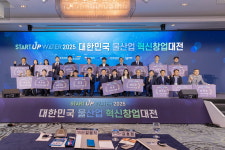 주식회사 에스씨엘테라퓨틱스 | 이영우 한국수자원공사 기후테크혁신처장, “2025년까지 창업도약패키지 203개사가 고용 1272명, 매출 1775억원, 투자682억원 성과 만들어”