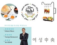 할랄(Halal) 푸드에 주목!