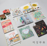 아이와 함께 아트 북 놀이