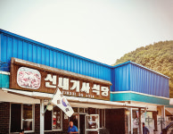 길 위의 식당