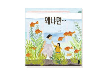 어른을 위한 그림책