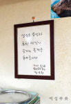 강원도 양양의 맛