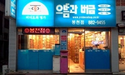 디지털 시대, 이동진이 차린 ‘으뜸과 버금’