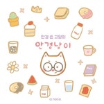 우리는 캐릭터 디자이너입니다