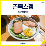 스팸은 온라인 매거진이 하고 싶어서