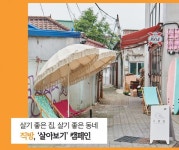 살아보기? 그걸 직방이 왜 해?