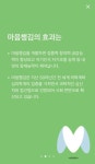 마음을 다스릴 수 있는 방법 찾기,  마음챙김