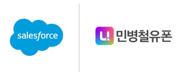 디지털 시대의 뉴노멀, 세일즈포스 마케팅 클라우드