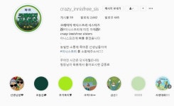 이니스프리, 미쳤다 미쳤어