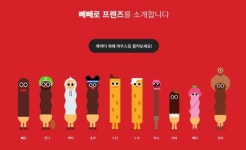 특별한 롯데제과를 더 특별해졌다