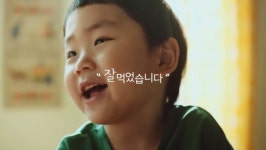밥상으로 전하는 한마디 진심