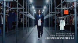 “스타일러야, 스타일러야. 헌옷줄게 새옷다오”