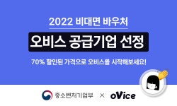 나만 없어, 메타버스 오피스...오비스로 시작하자!
