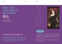 아무튼 출근! 그래서 디자이너는 무슨 일 하는데요?
