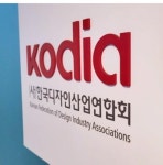 ‘디자인권피탈(權被奪)’을 맞이한 대구, 한국디자인이 대구시를 잃어버리게 될 것