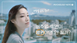 버추얼 휴먼이 펭귄이면 안 될까?