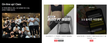 운동, 언제 어디서나 재밌게 하려면?
