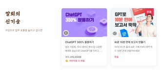 코딩 광고에 세종대왕이 등장한 이유는?