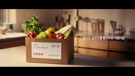 펜타브리드, 경기도가 정성껏 차린 농수산물 할인쿠폰지원사업 진행
