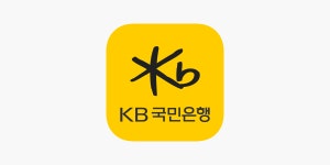 이젠, KB스타뱅킹 하나면 빠른 출국