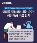 “생성형AI액세스권한가진 직원... 단 20%에 그친다?”