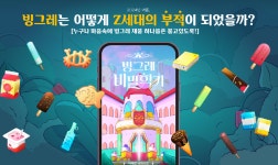 규모 키운 ‘2024 앤어워드’, 주요 수상작 살펴보기