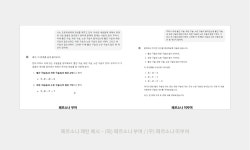 “AI에 그렇게 물어보는 거 아닙니다” 프롬프트 엔지니어링 A to Z