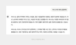 “AI에 그렇게 물어보는 거 아닙니다” 프롬프트 엔지니어링 A to Z