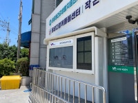 NICC, 부산 남구 4개 행정복지센터에 디지털 행정게시대 납품 완료