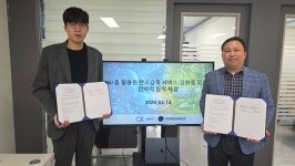 씨맥스·제로퀘스트, AI 기반 탄소감축 협력 본격화한다