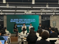 GEO, 과제 아닌 전략... 엘리펀트컴퍼니, GEO Roadmap 성료