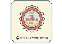 이디야, 커피베이, 코리아세븐 등 100개사 착한 프랜차이즈 선정