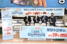 오징어 우럭 광어 등 우리 수산물 8종 40%까지 할인