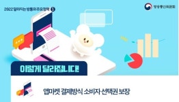 애플마켓(효신점) | 구글·애플 등 앱 마켓, 결제방식 강요하면 매출액 2% 이하 과징금 부과