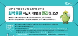 가짜 친환경 세척제 주의…제조·수입사 24곳 집중점검