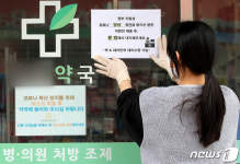 6일부터 코로나 확진자가 직접 약국에서 약 받을 수 있다