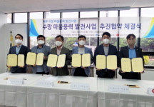 롯데건설, 서귀포 남원읍서 마을풍력 발전사업…지역민과 수익 공유