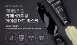 엘에스피플, 미네랄라인 리제너레이팅 페이셜 머드 마스크 출시