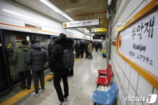 지하철 3호선 무악재역 화재로 2시간 운행중단...강추위에 시민들 큰 불편
