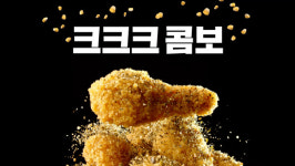 60계치킨&코카-콜라&요기요 공동으로특별할인 이벤트