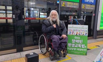 전장연, 지하철 4호선 혜화역 시위... 무정차 통과되나